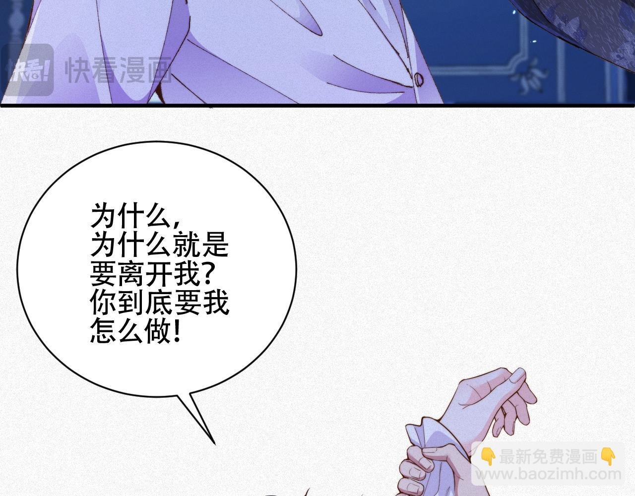 第22话 死都不放手
