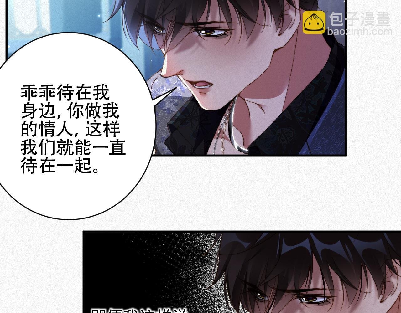 第22话 死都不放手