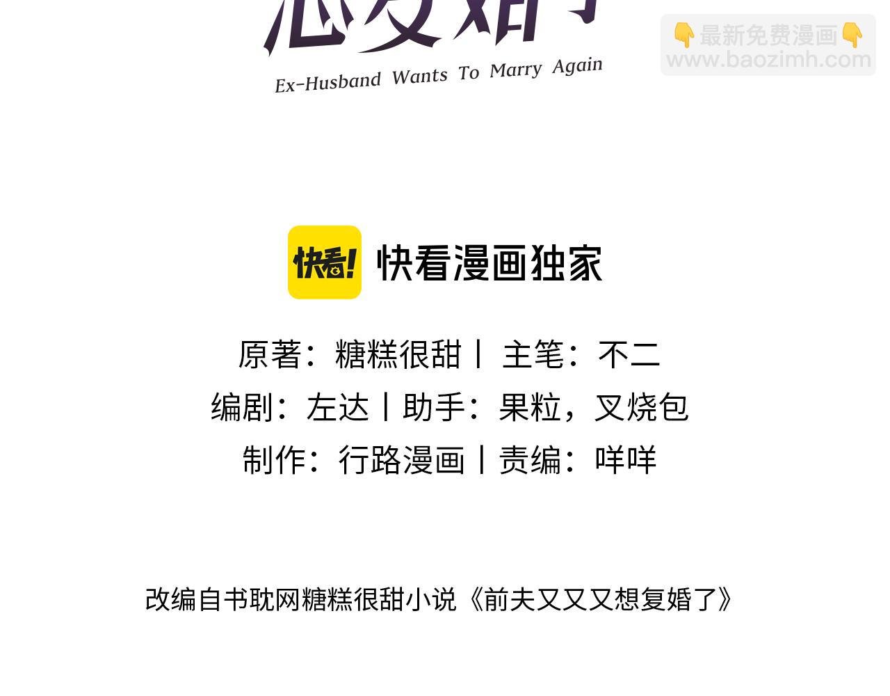 第23话 离开还是死去