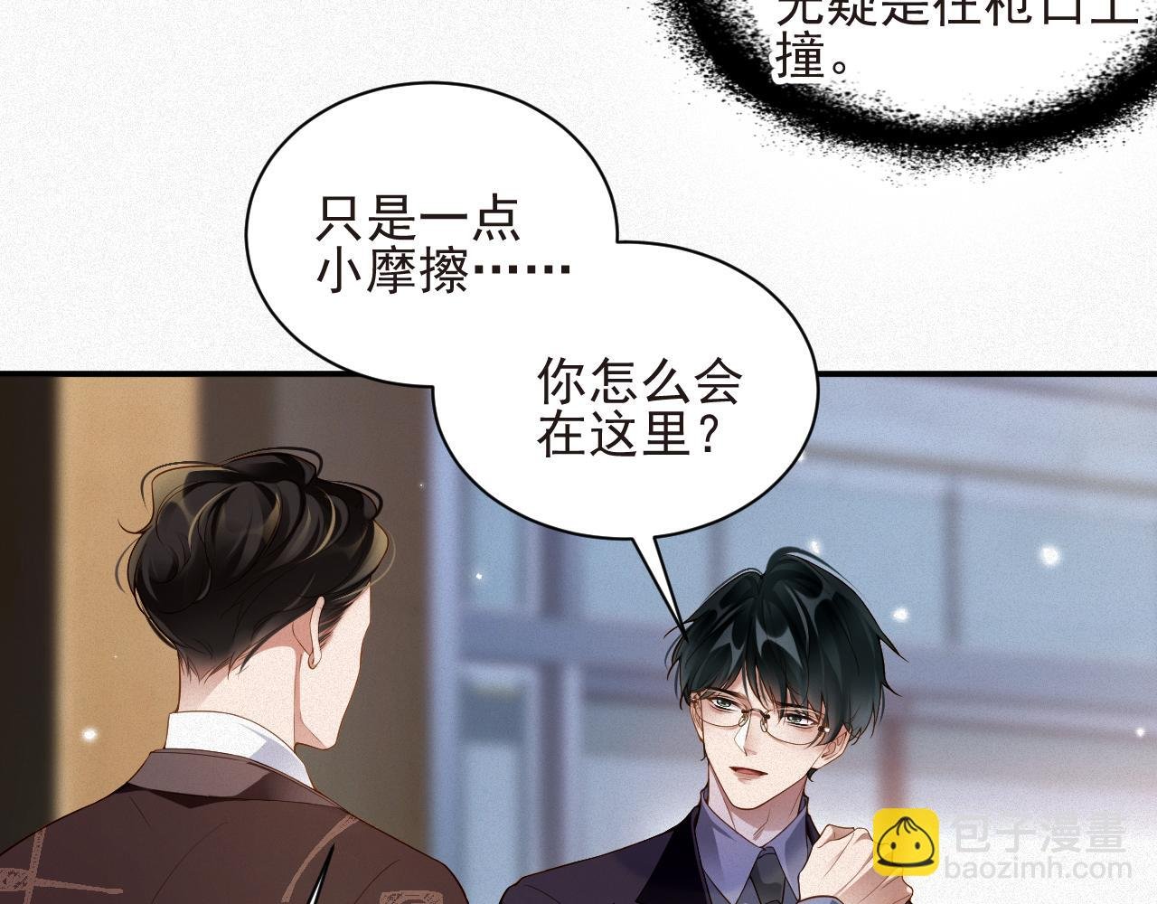 第24话 挣脱牢笼