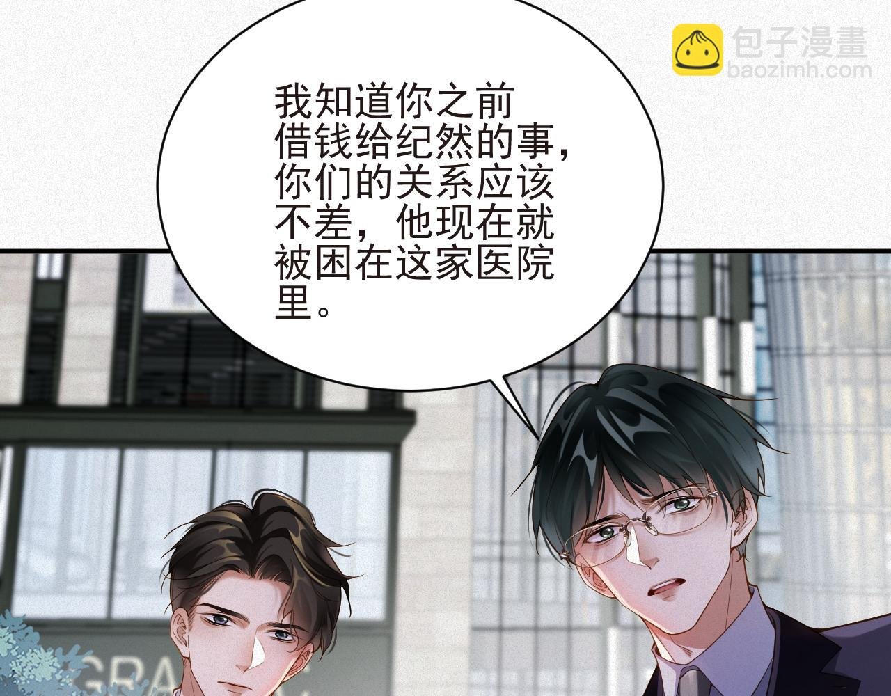 第24话 挣脱牢笼
