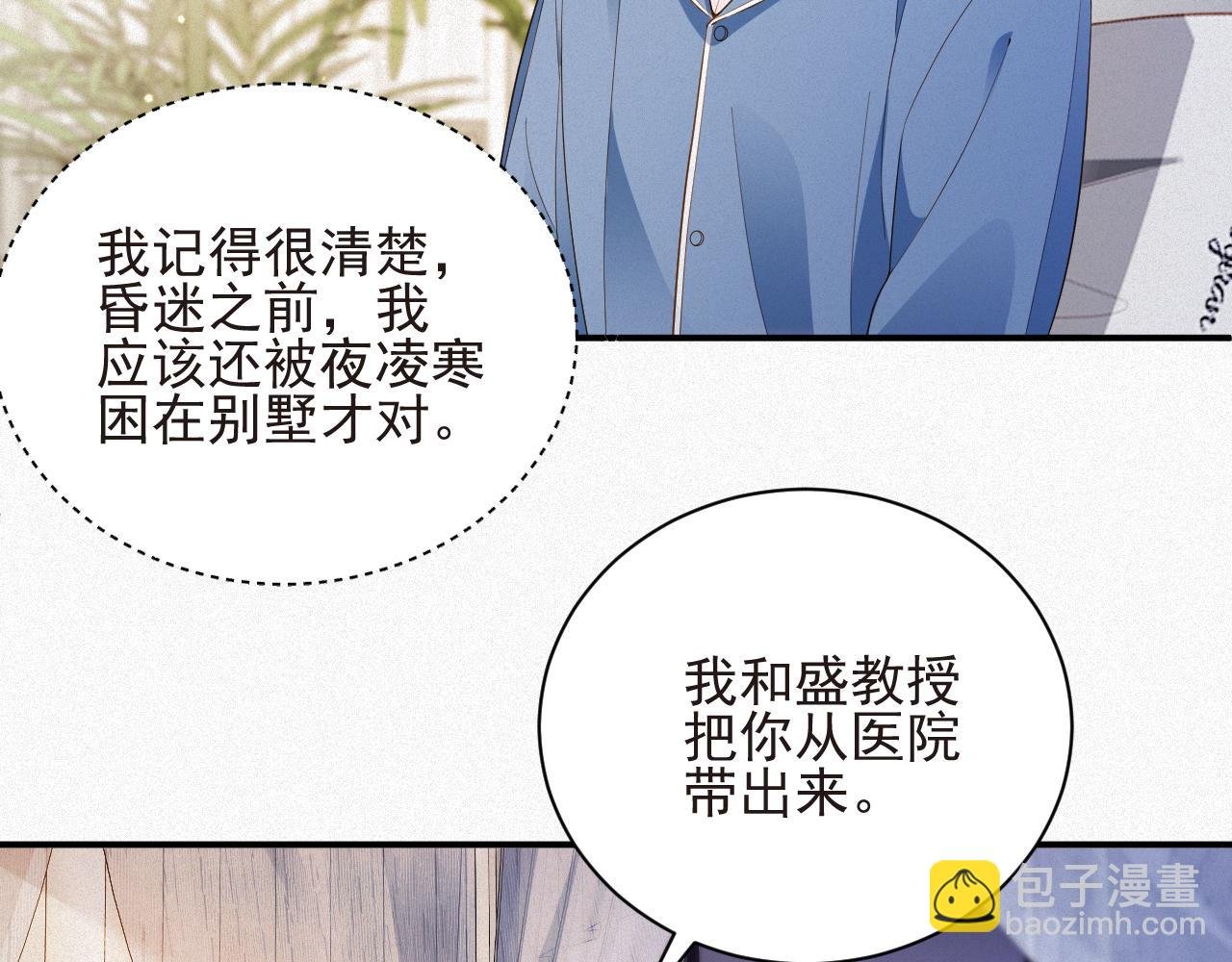 第24话 挣脱牢笼