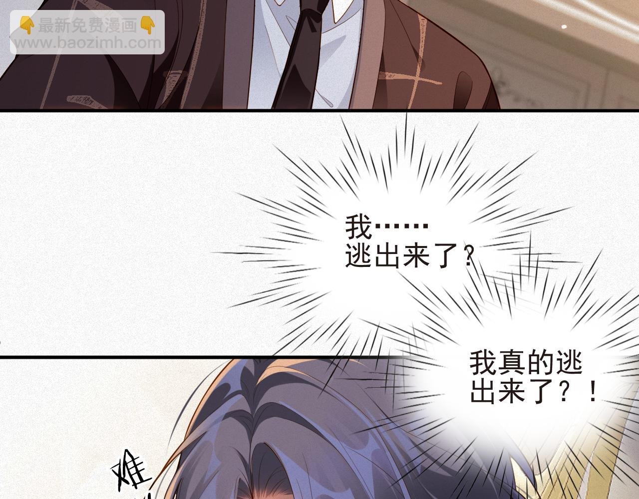 第24话 挣脱牢笼