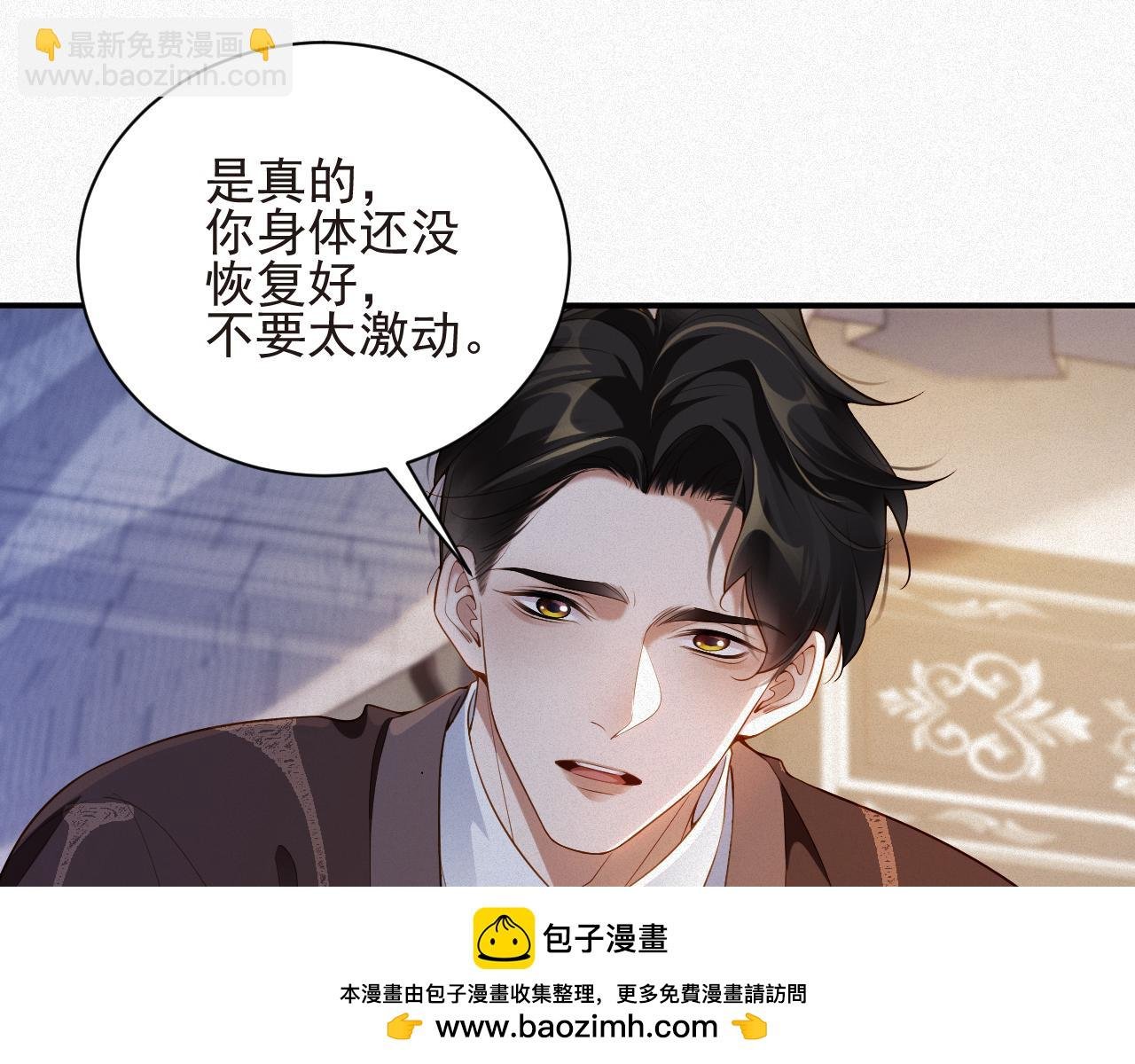 第24话 挣脱牢笼