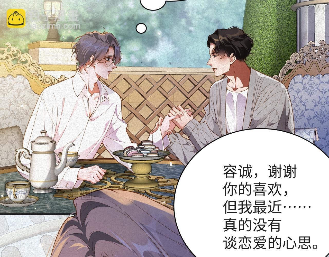 第25话 舞会里的骚动1