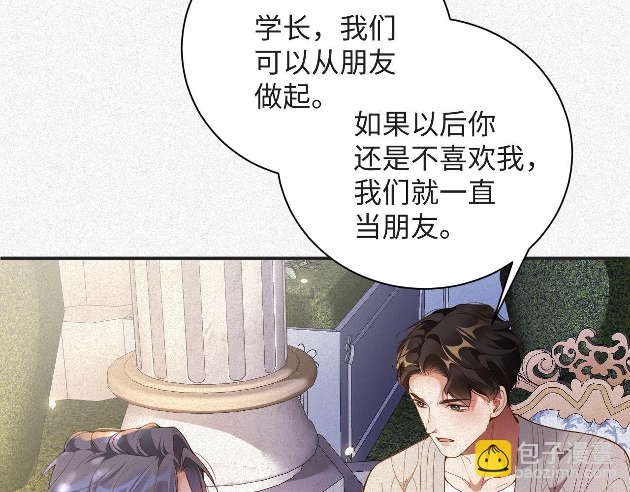 第25话 舞会里的骚动1