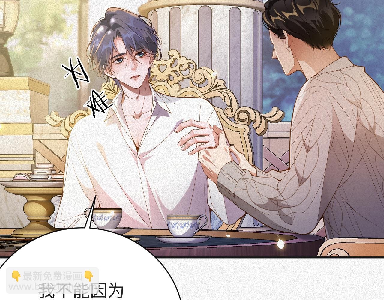 第25话 舞会里的骚动1
