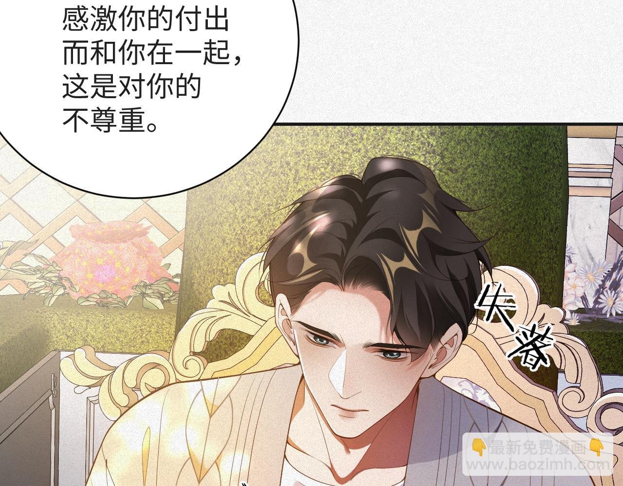 第25话 舞会里的骚动1