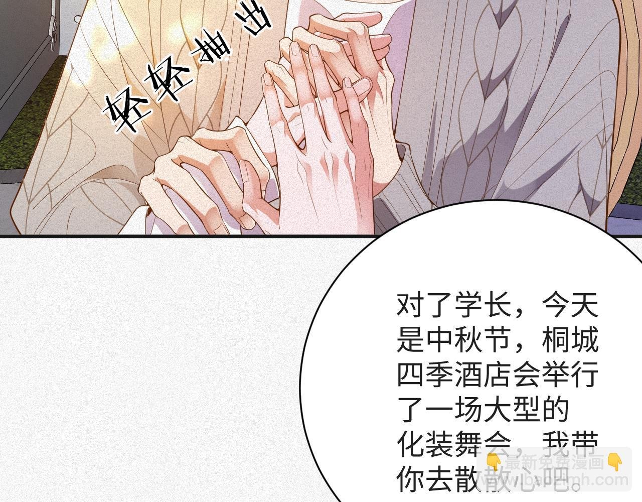 第25话 舞会里的骚动1