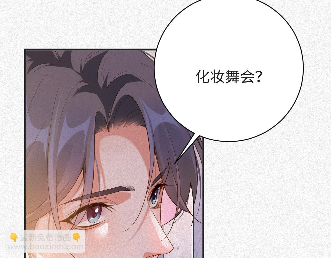 第25话 舞会里的骚动1