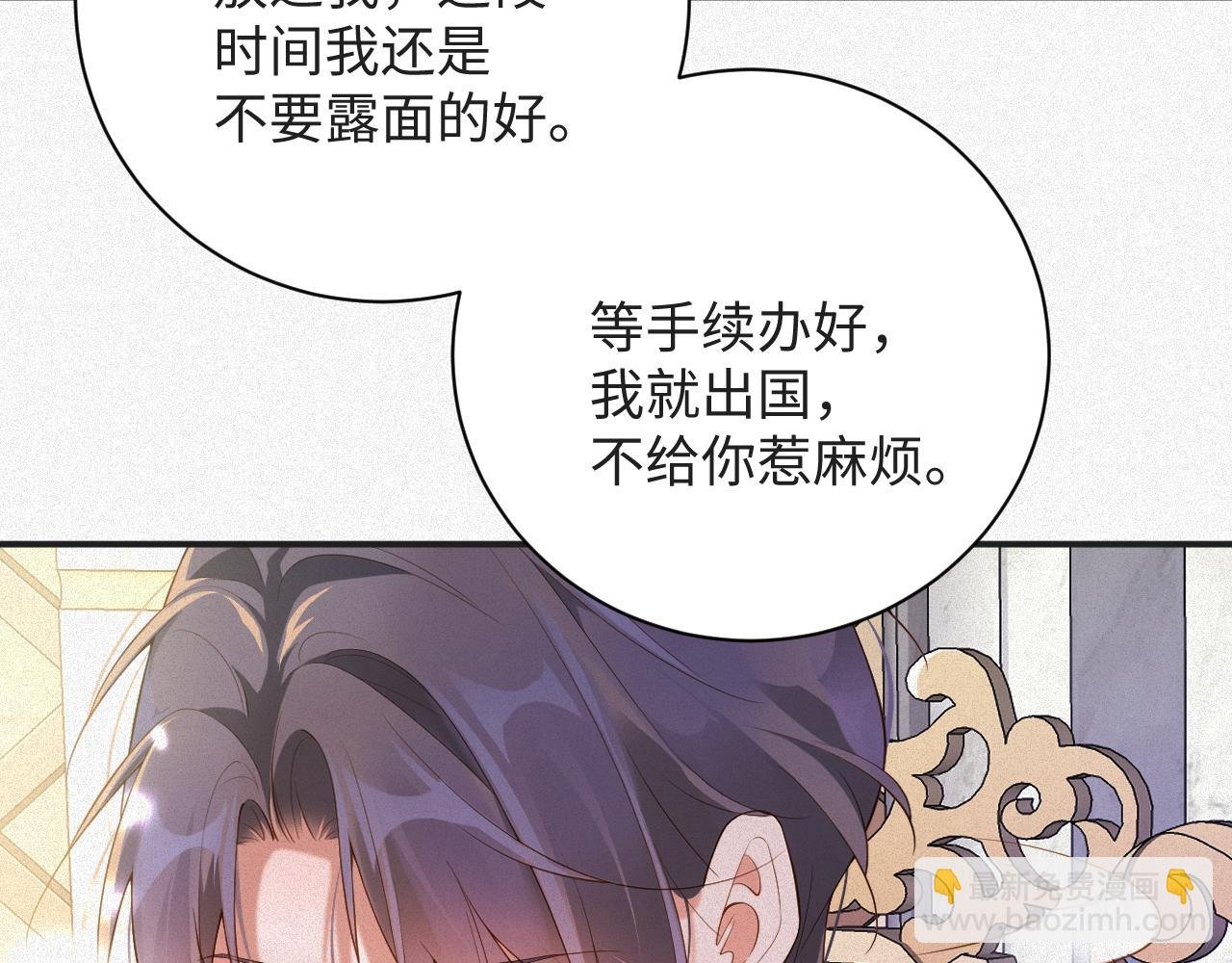 第25话 舞会里的骚动1