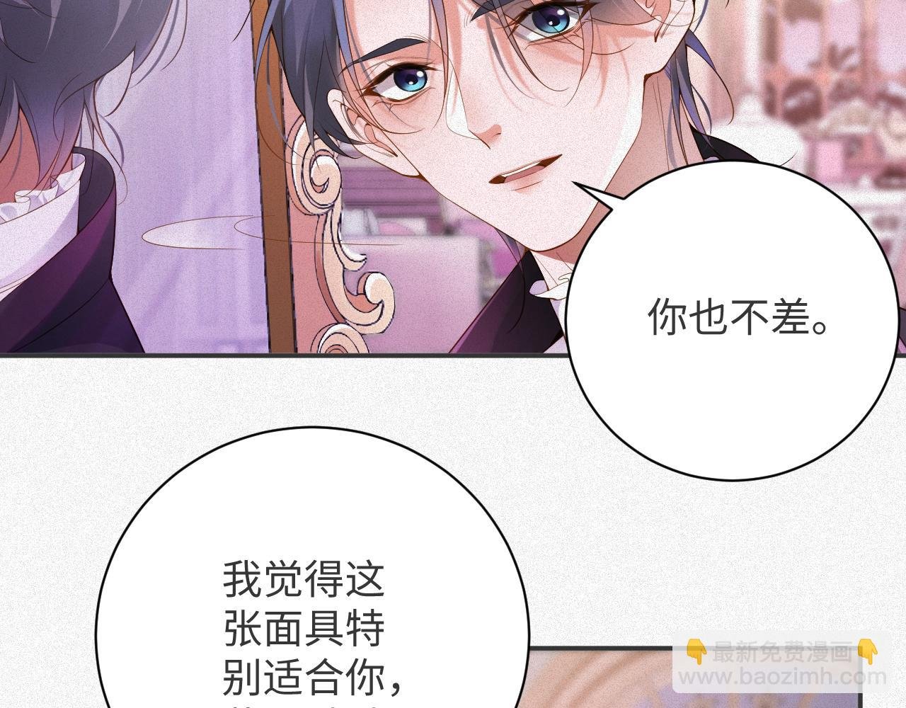第25话 舞会里的骚动1