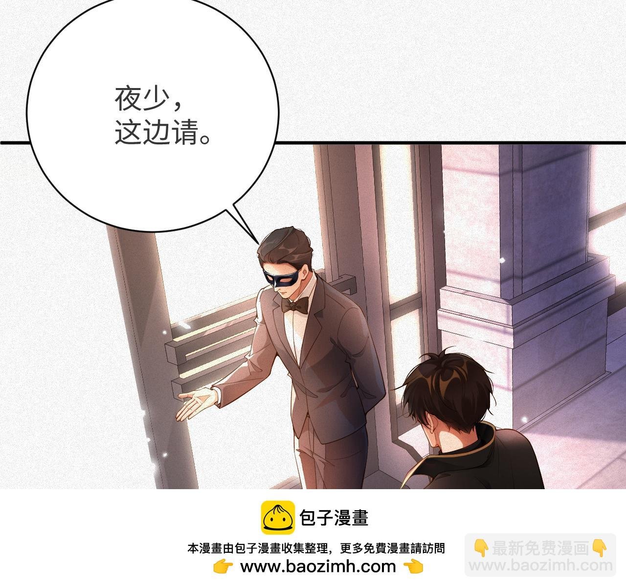 第25话 舞会里的骚动1