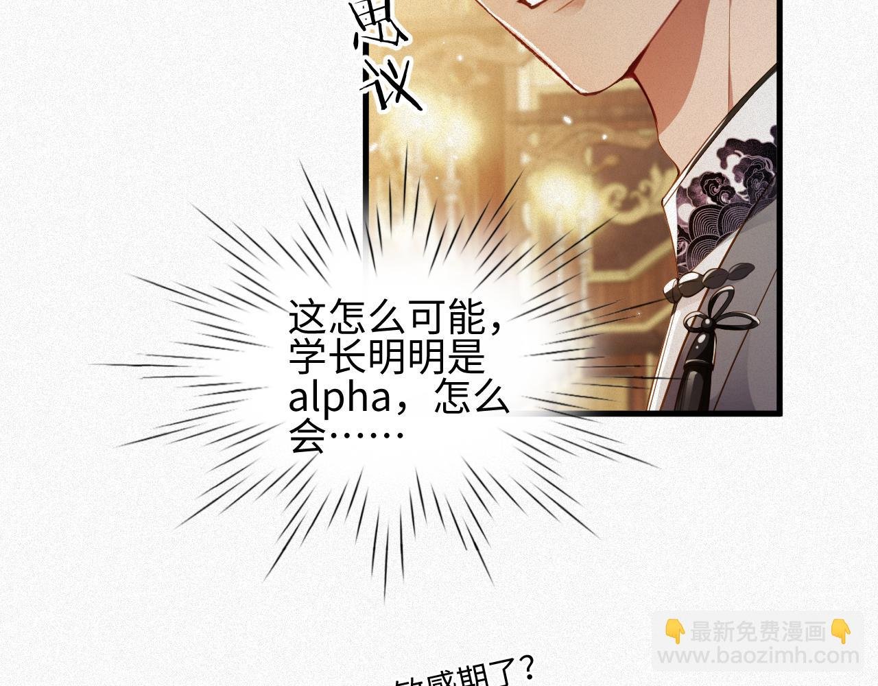 第26话 舞会里的骚动02