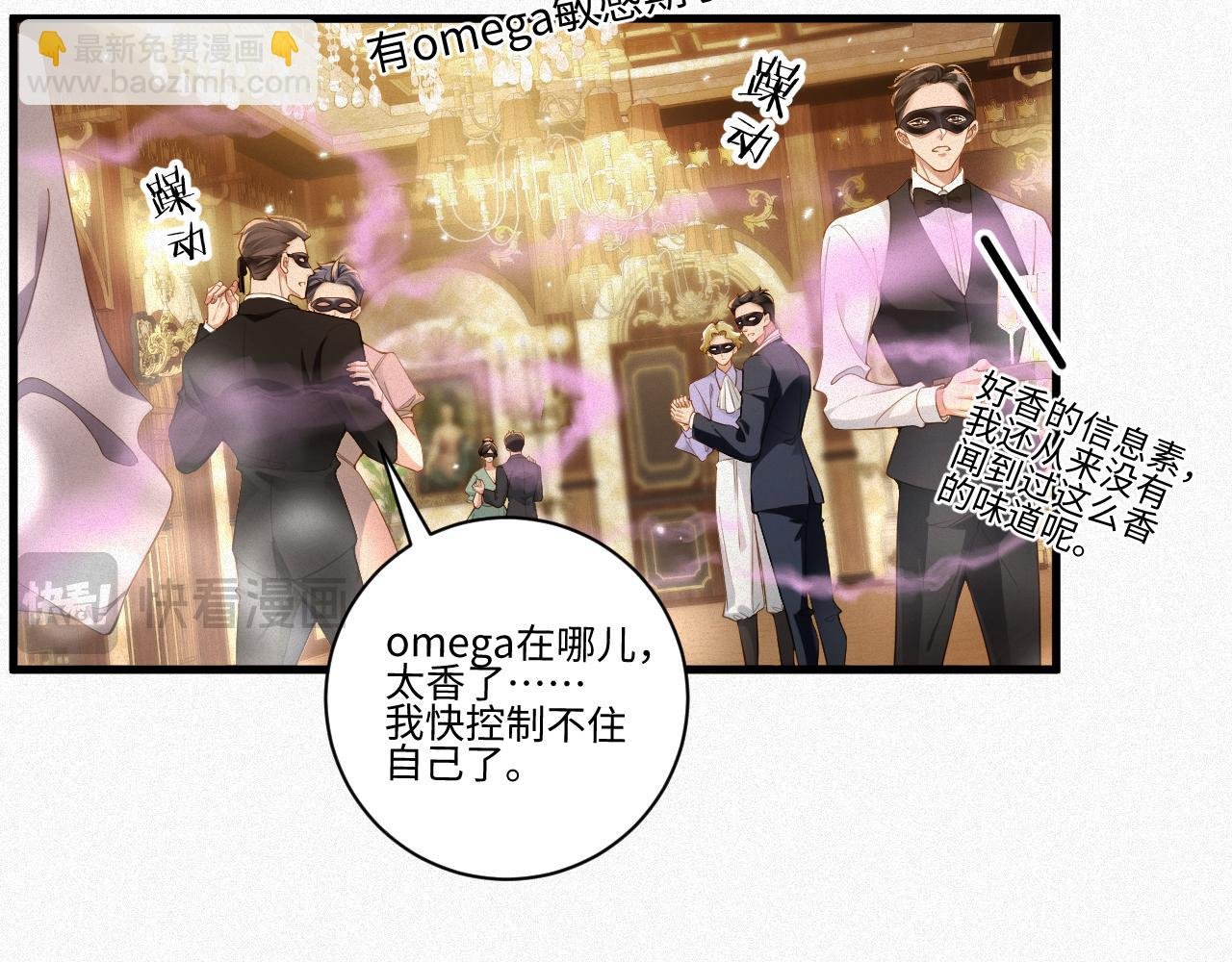 第26话 舞会里的骚动02