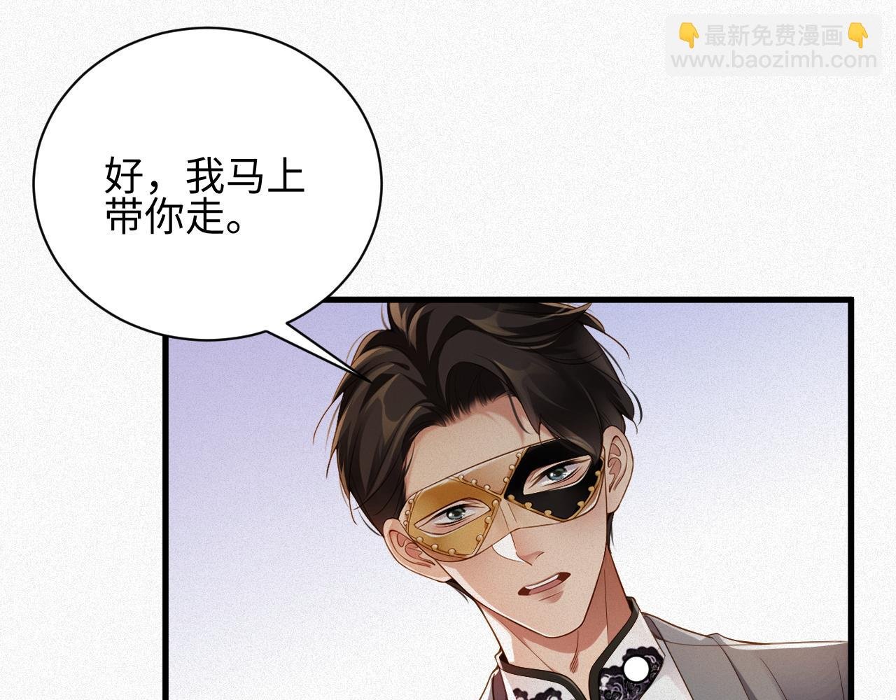 第26话 舞会里的骚动02