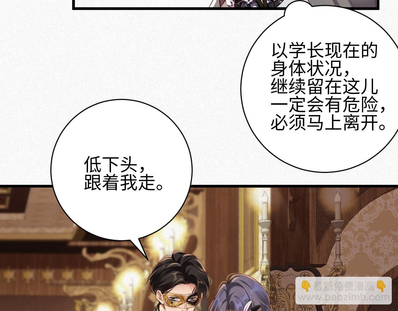 第26话 舞会里的骚动02