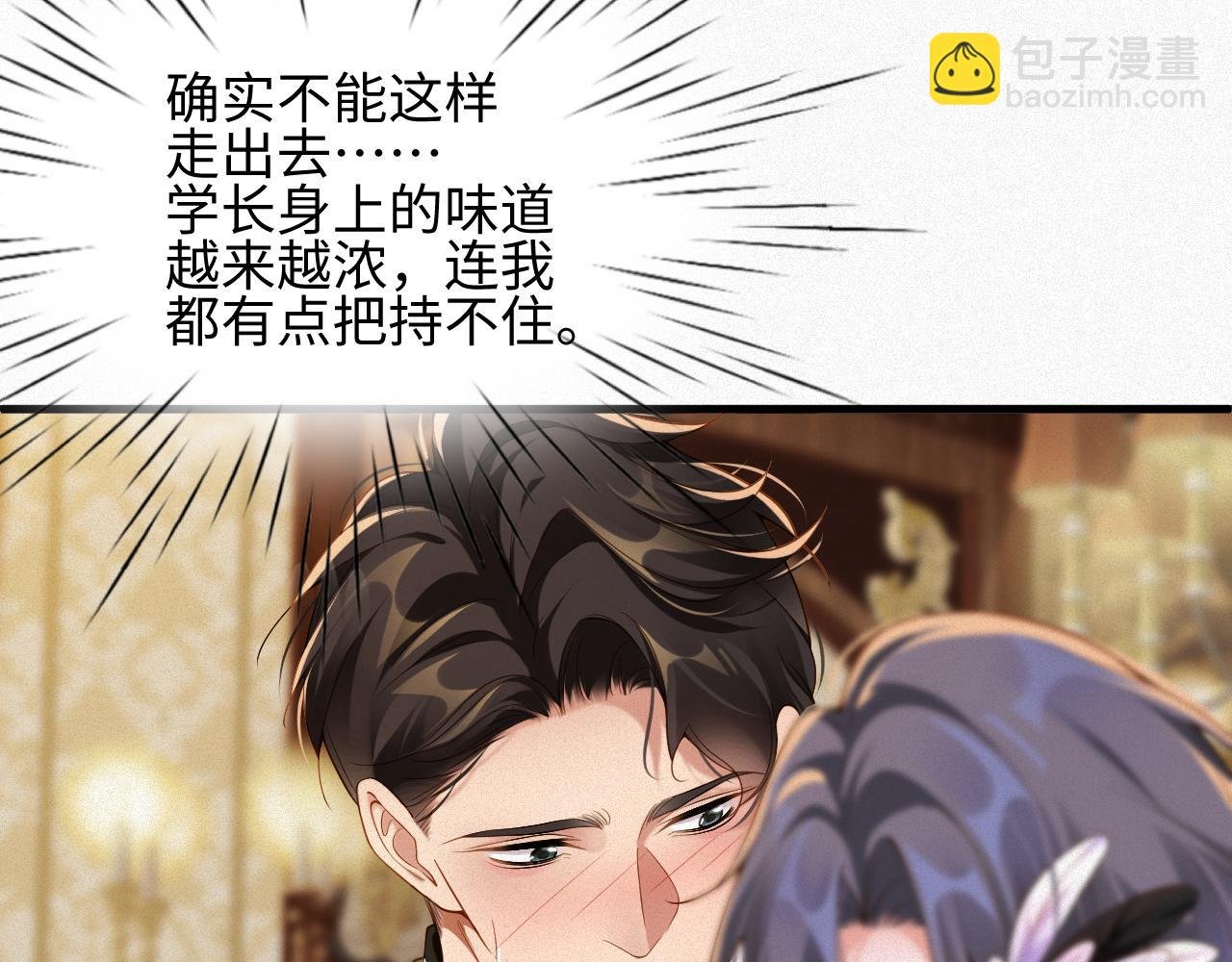 第26话 舞会里的骚动02