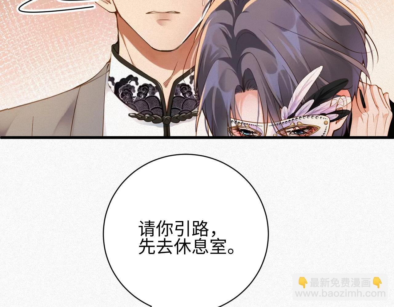第26话 舞会里的骚动02
