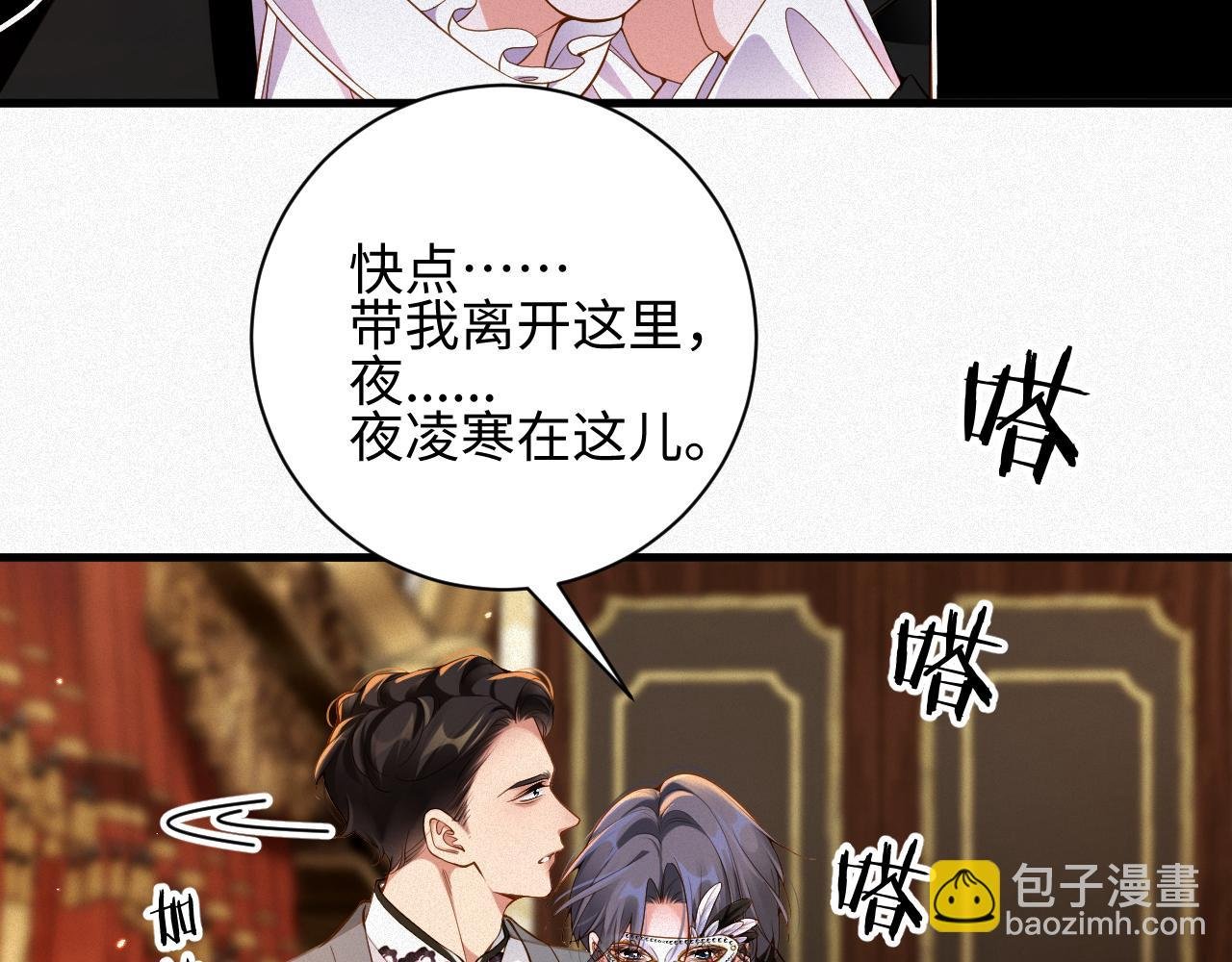 第26话 舞会里的骚动02