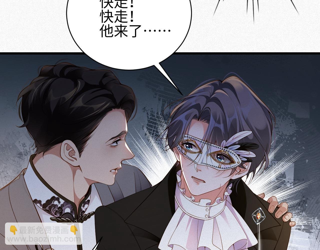 第26话 舞会里的骚动02