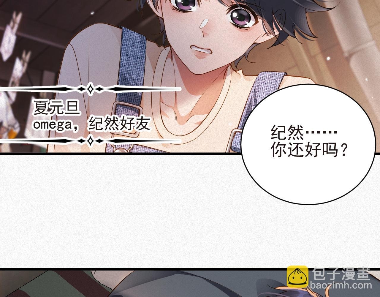 第28话 超A纪然