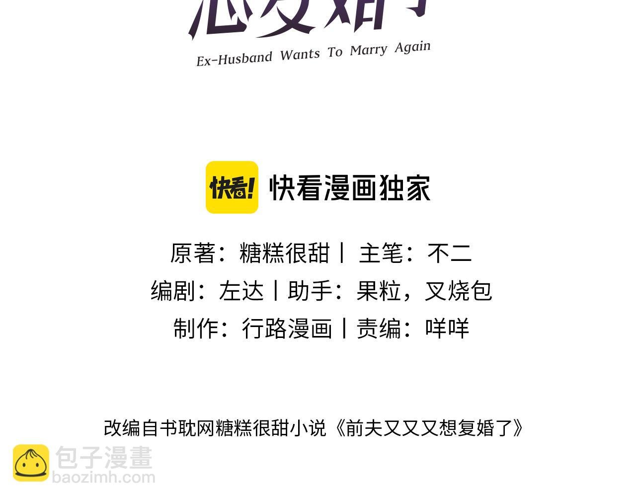 第29话 然然，好久不见