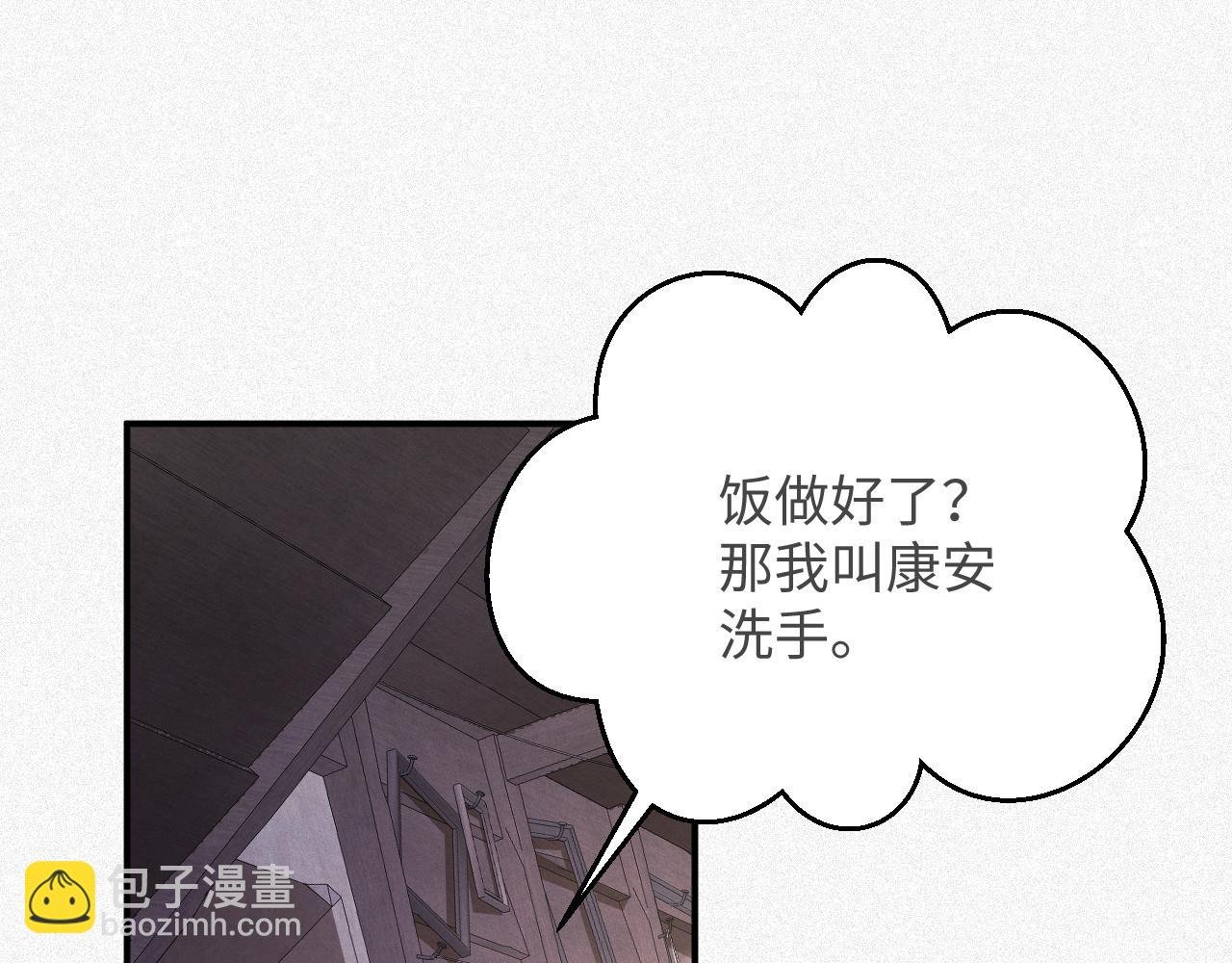 第29话 然然，好久不见