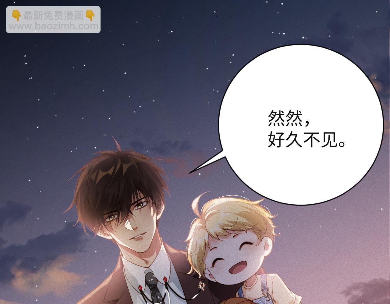 第29话 然然，好久不见
