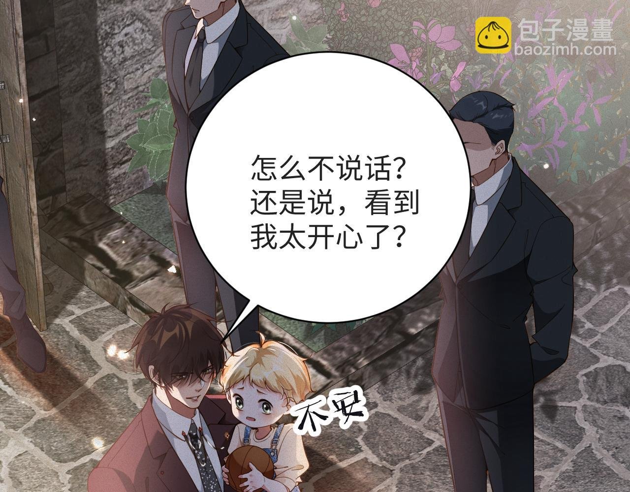 第29话 然然，好久不见