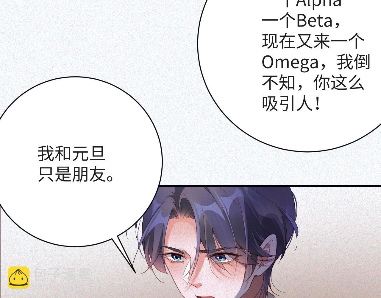第29话 然然，好久不见