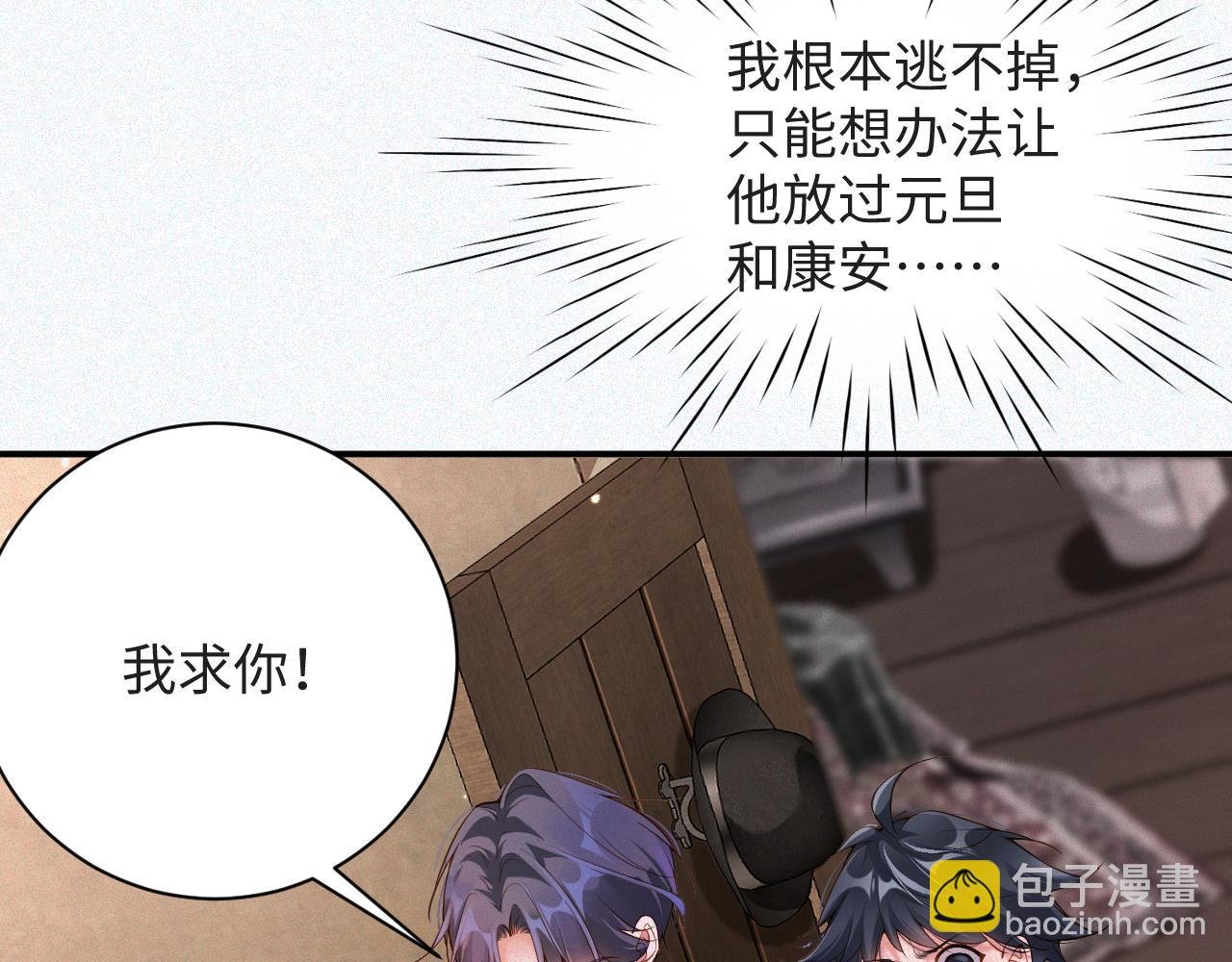 第29话 然然，好久不见