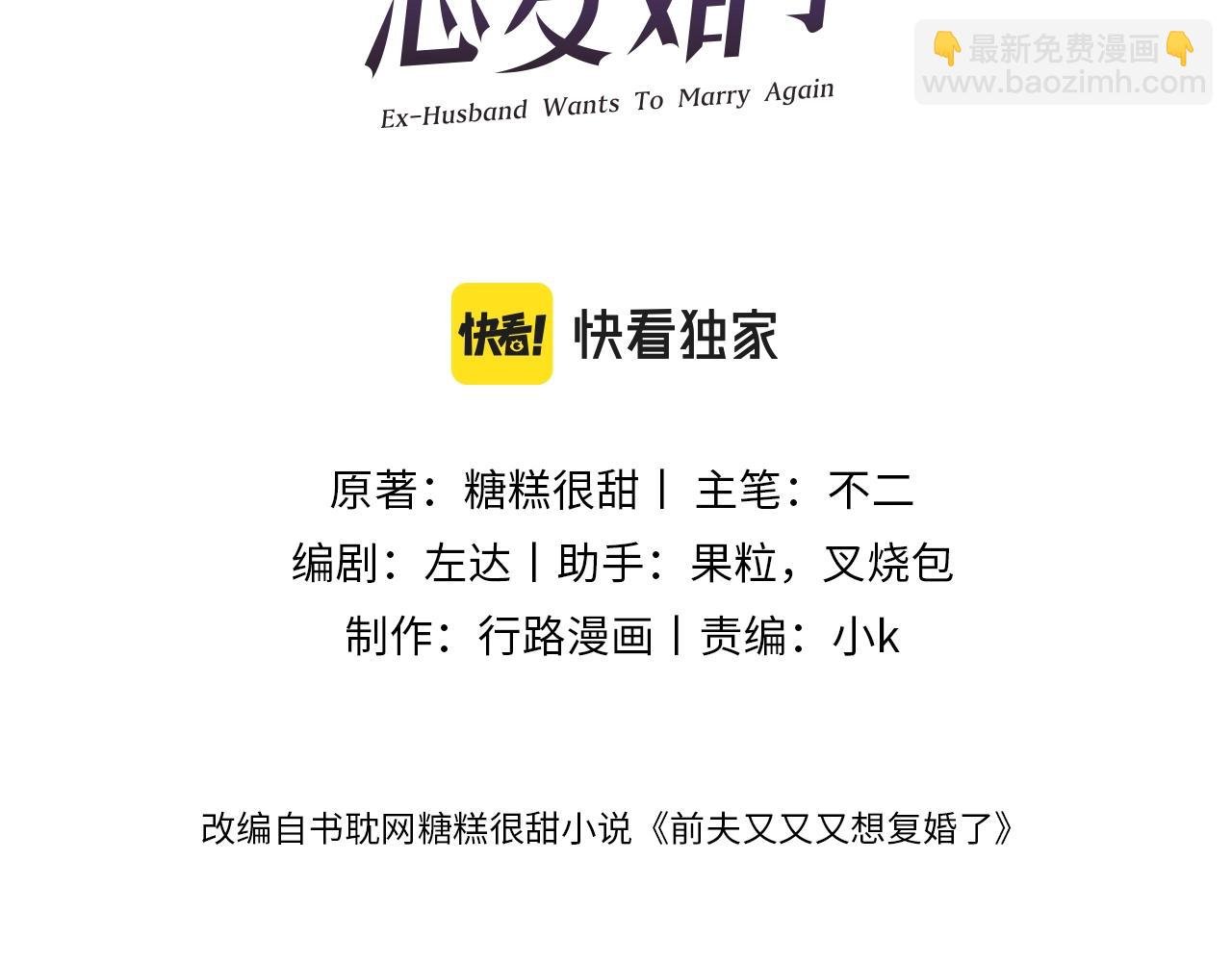 第3话 信息素的味道