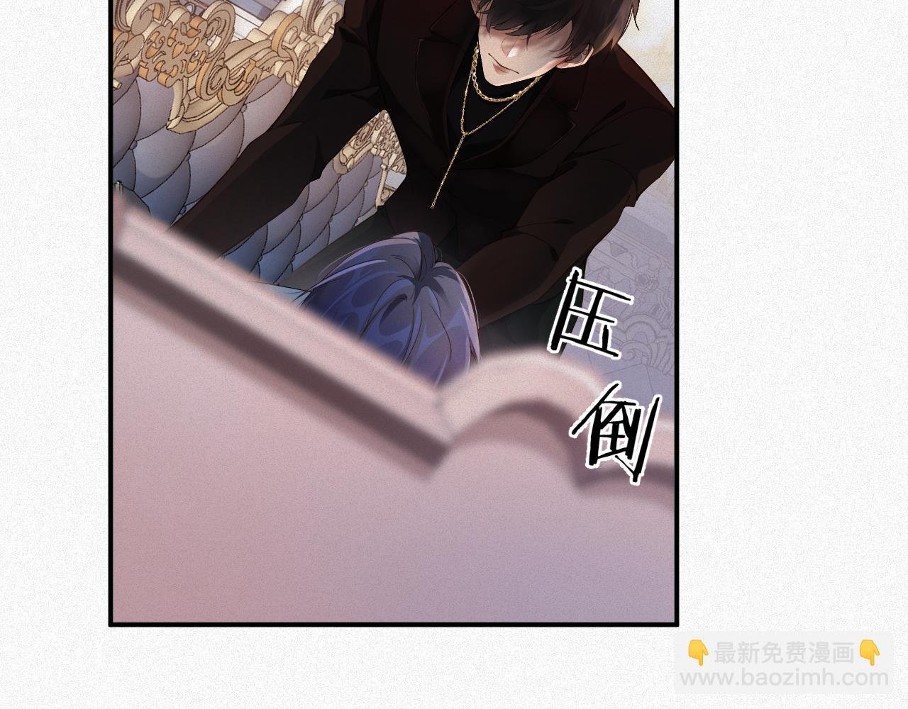 第3话 信息素的味道