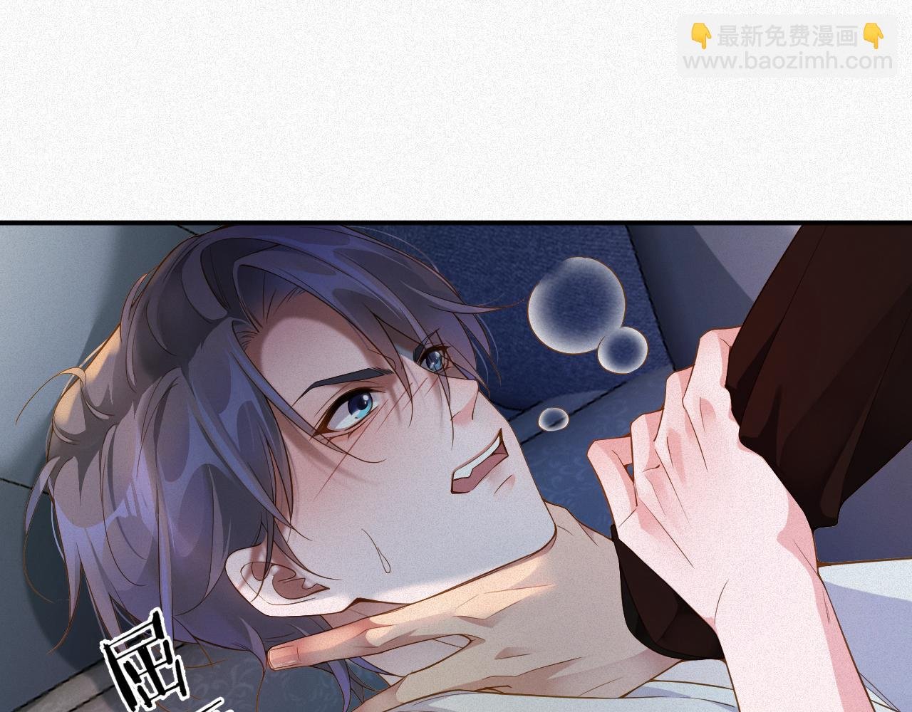 第3话 信息素的味道