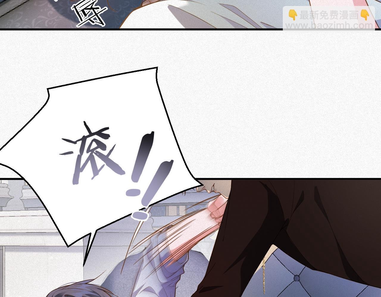第3话 信息素的味道