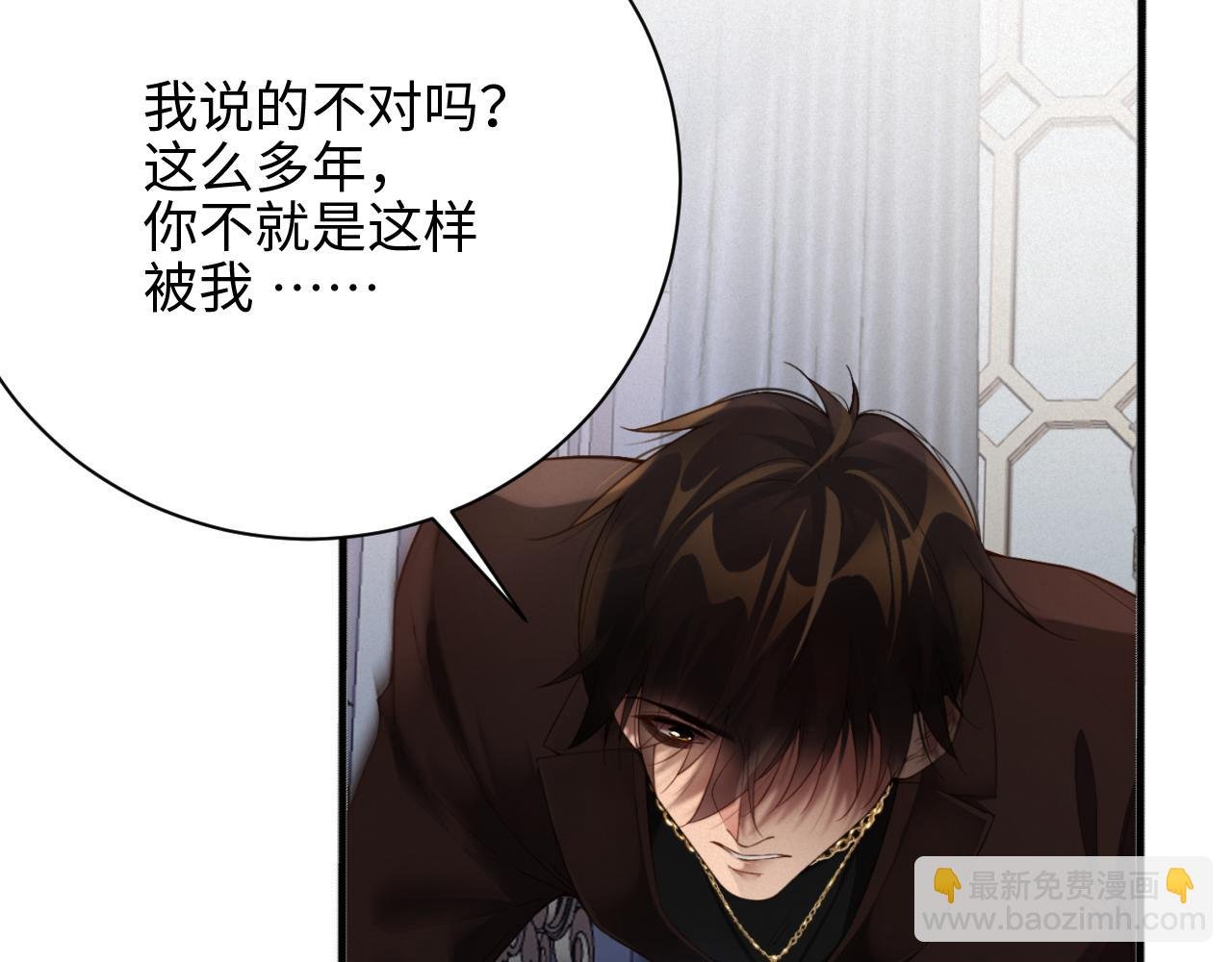 第3话 信息素的味道