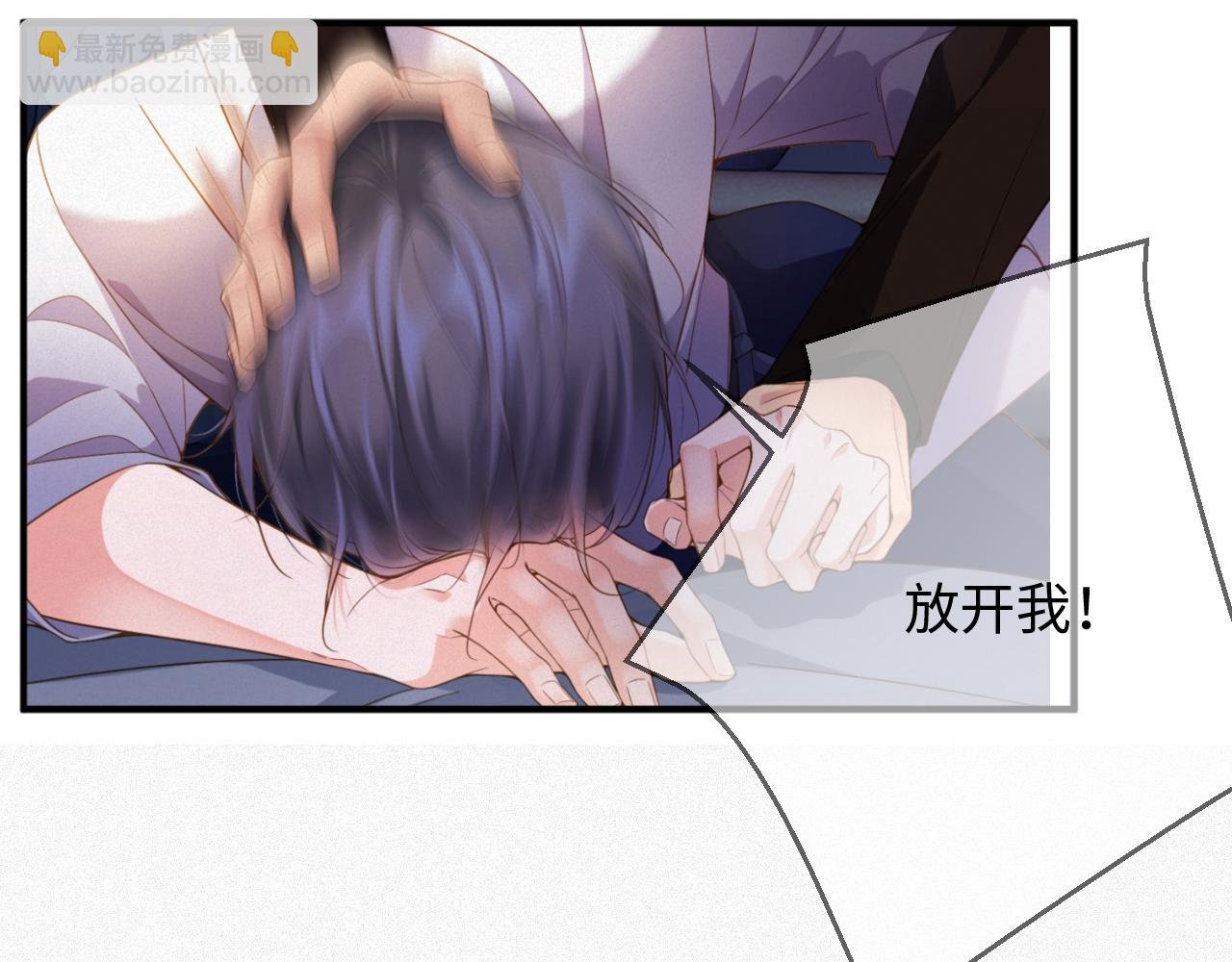 第3话 信息素的味道