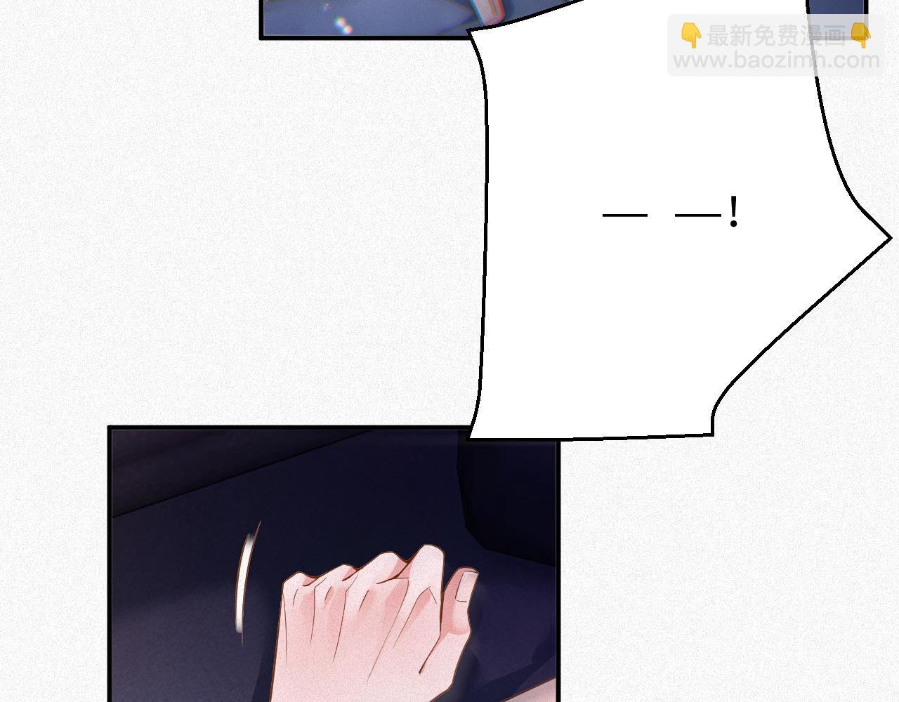 第3话 信息素的味道