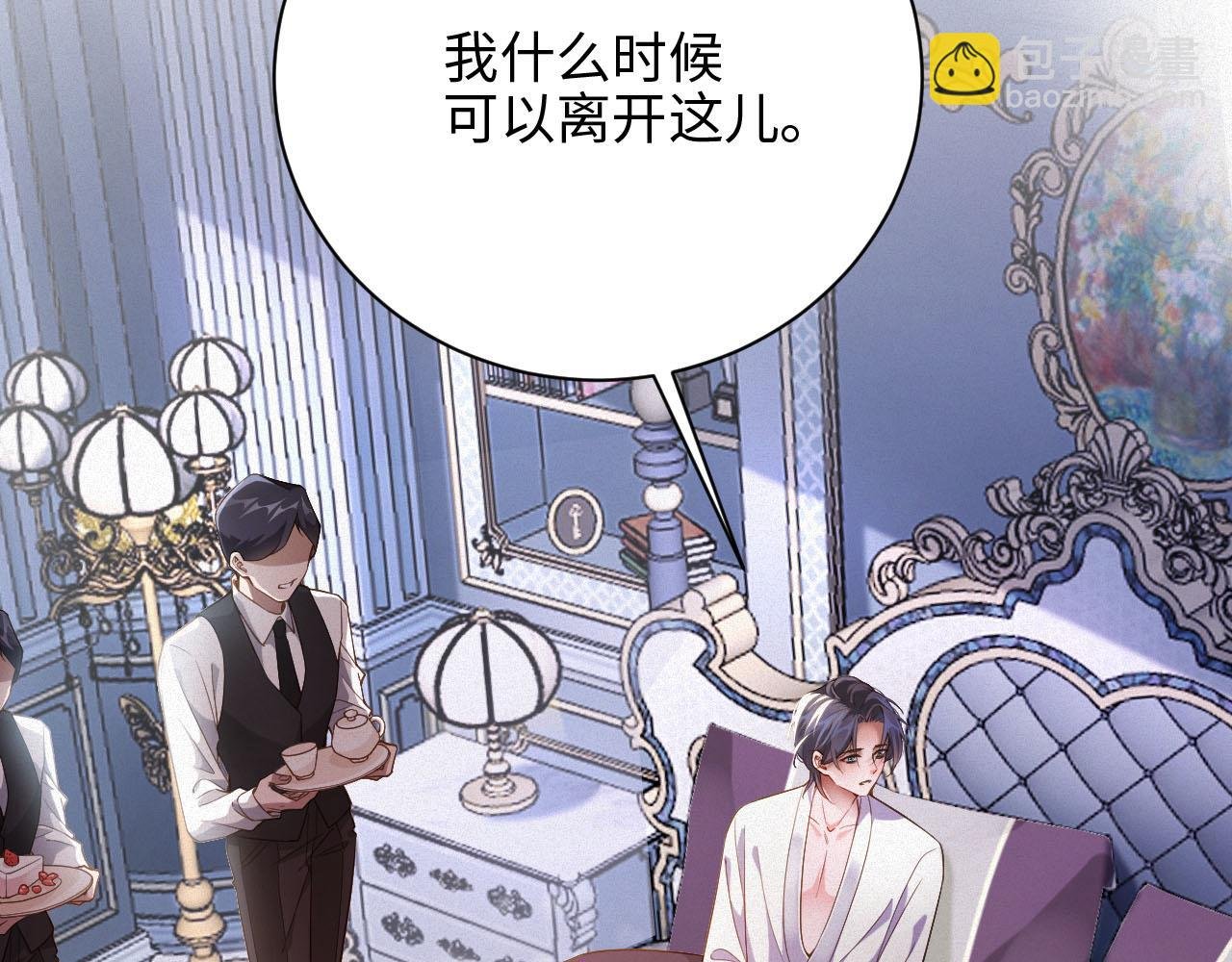 第3话 信息素的味道