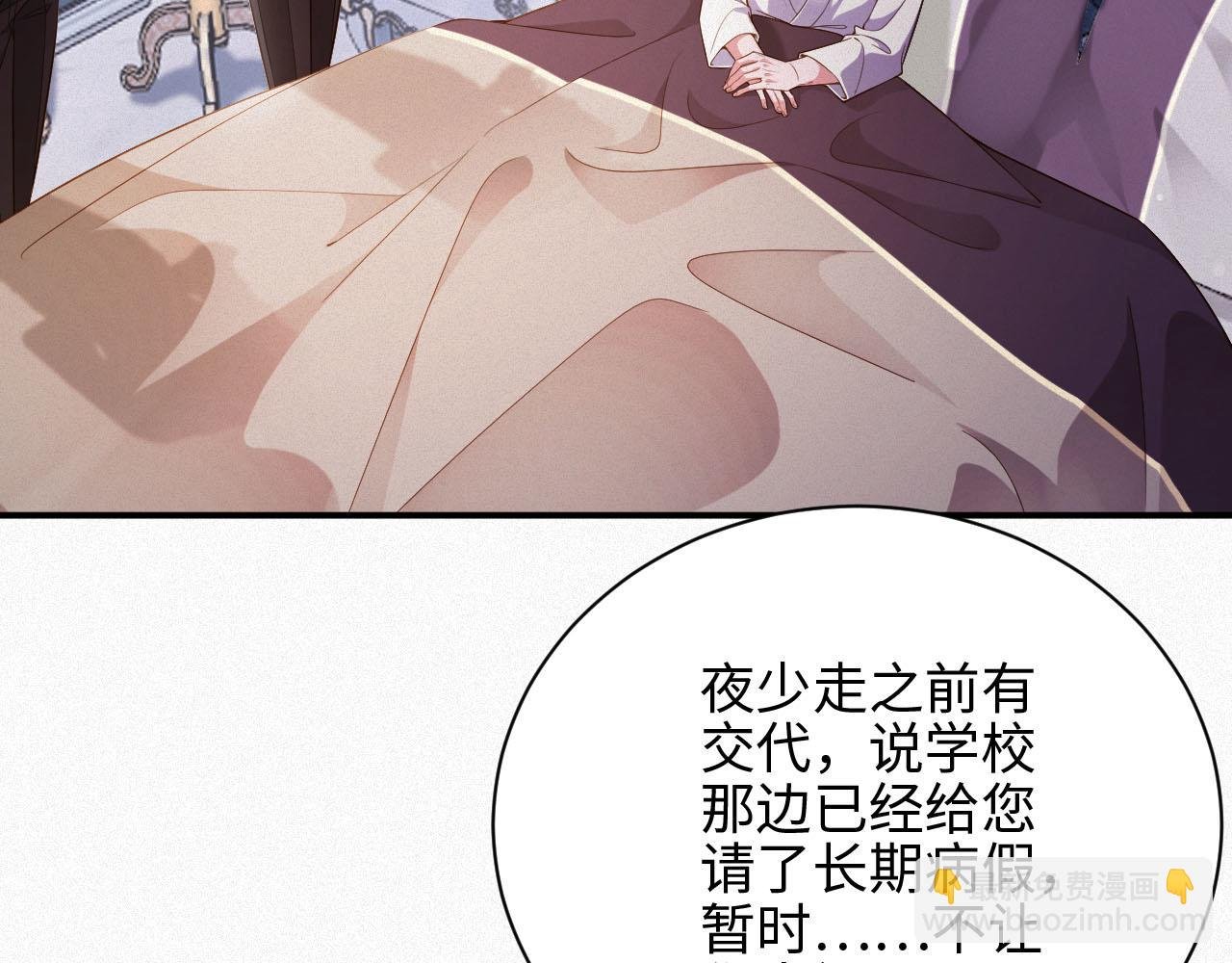 第3话 信息素的味道