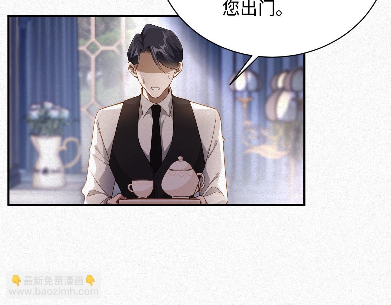 第3话 信息素的味道