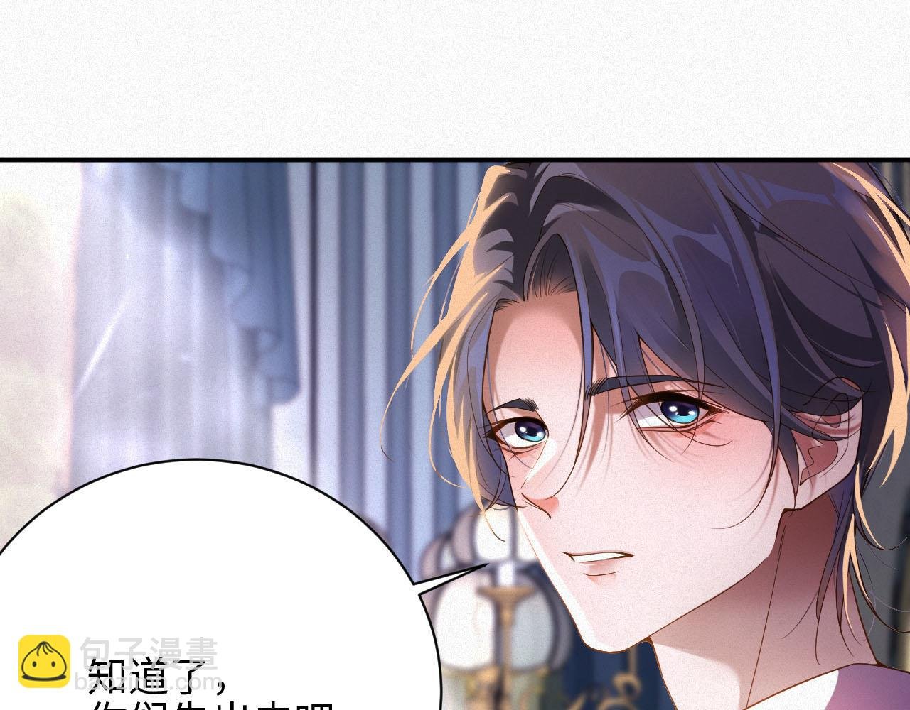 第3话 信息素的味道