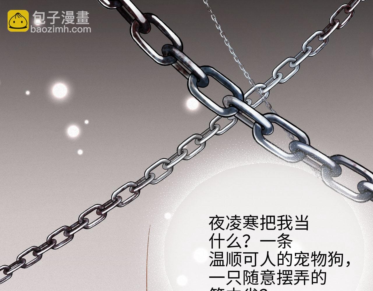 第3话 信息素的味道