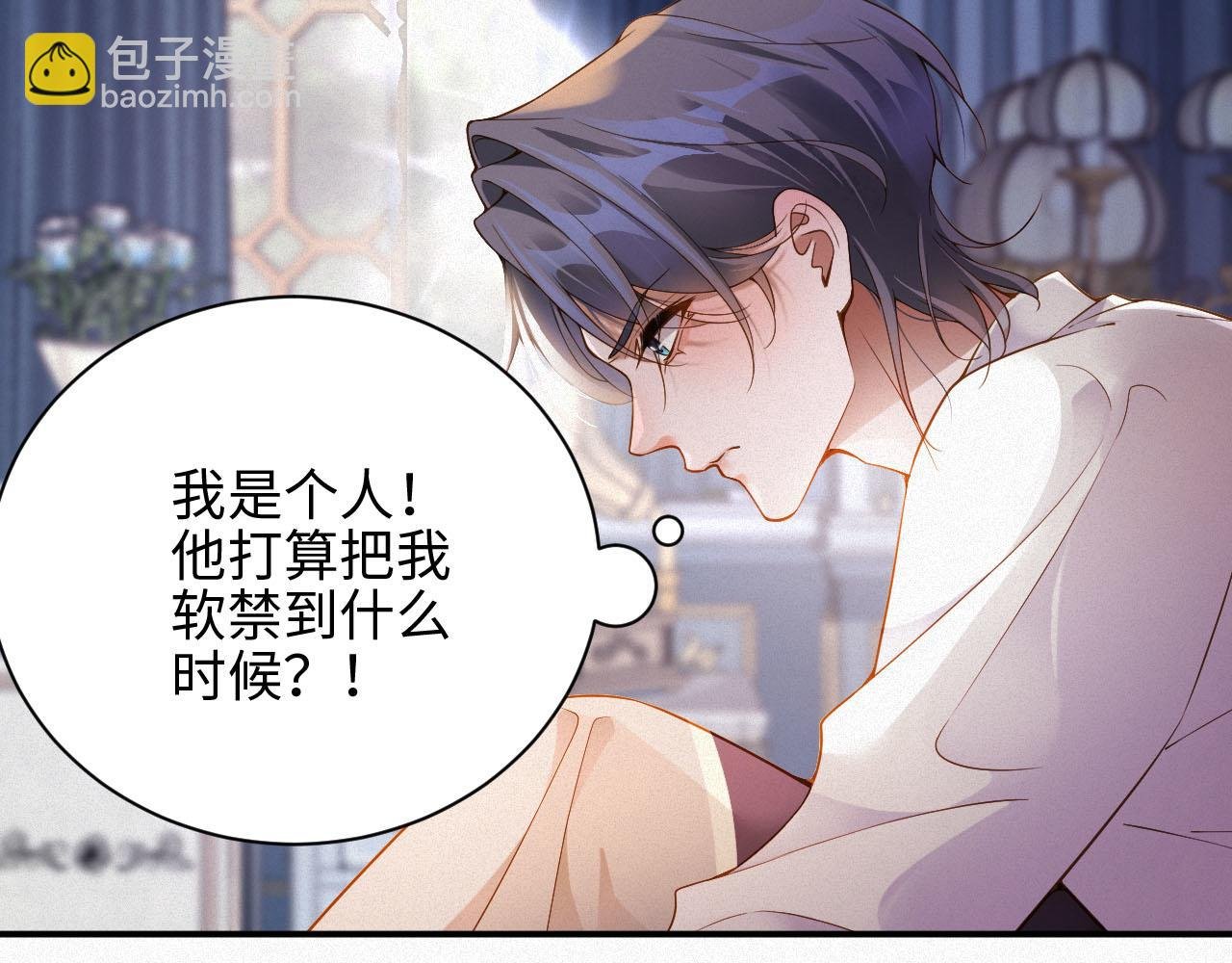 第3话 信息素的味道