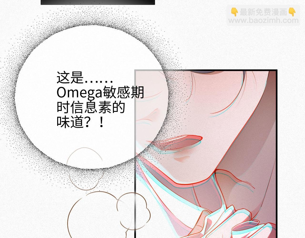 第3话 信息素的味道