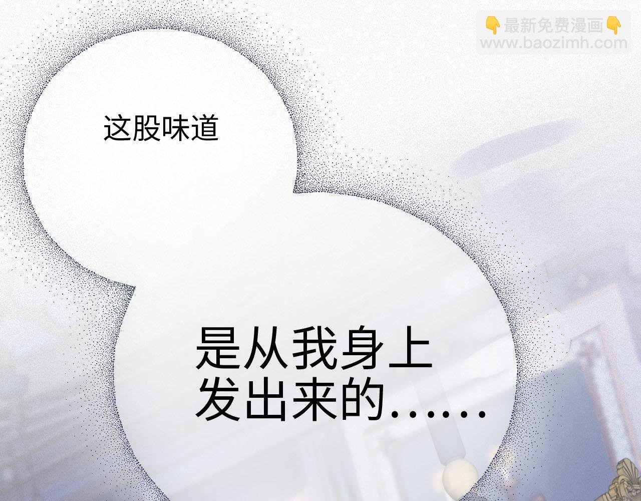 第3话 信息素的味道