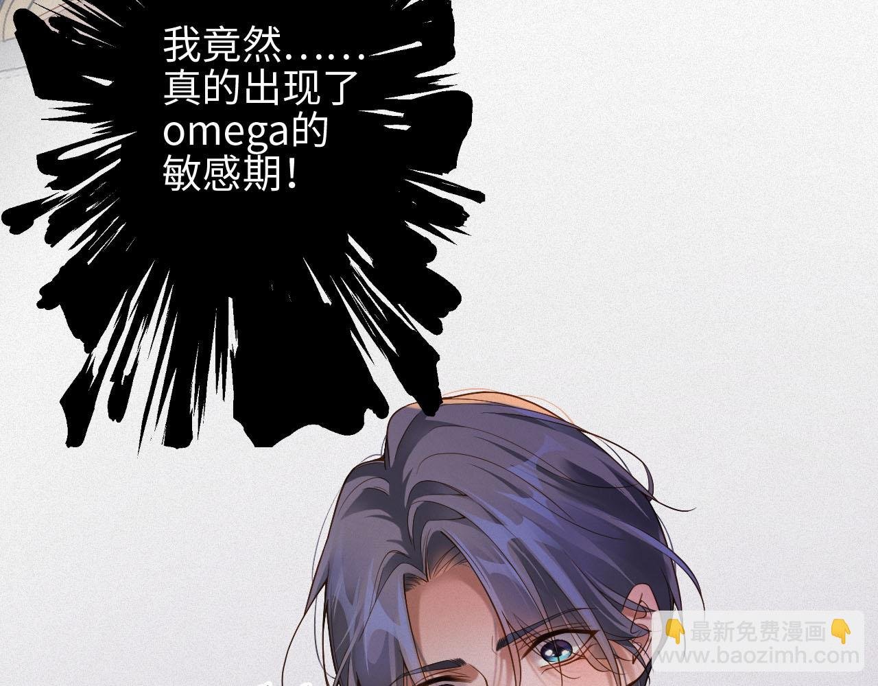 第3话 信息素的味道