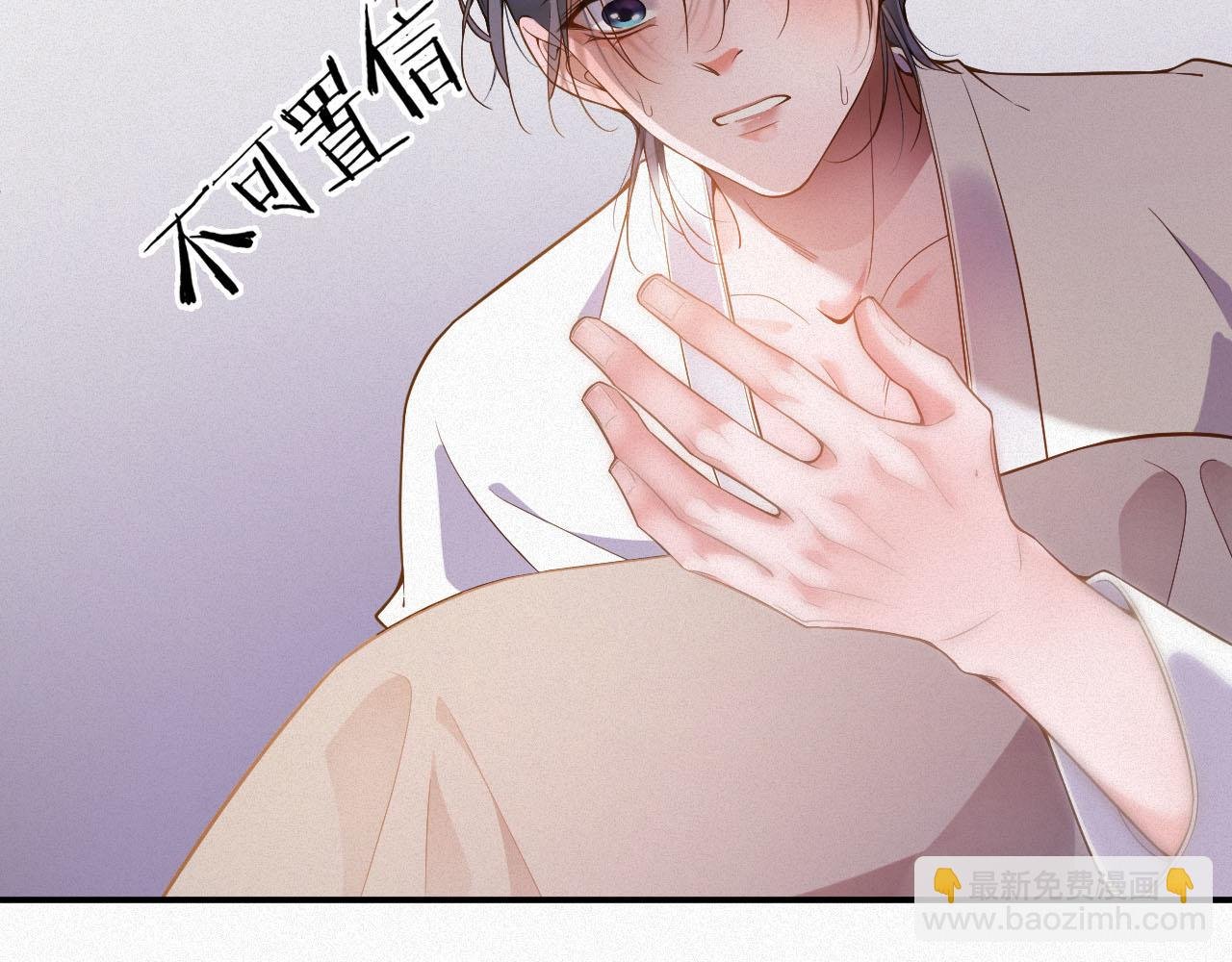 第3话 信息素的味道