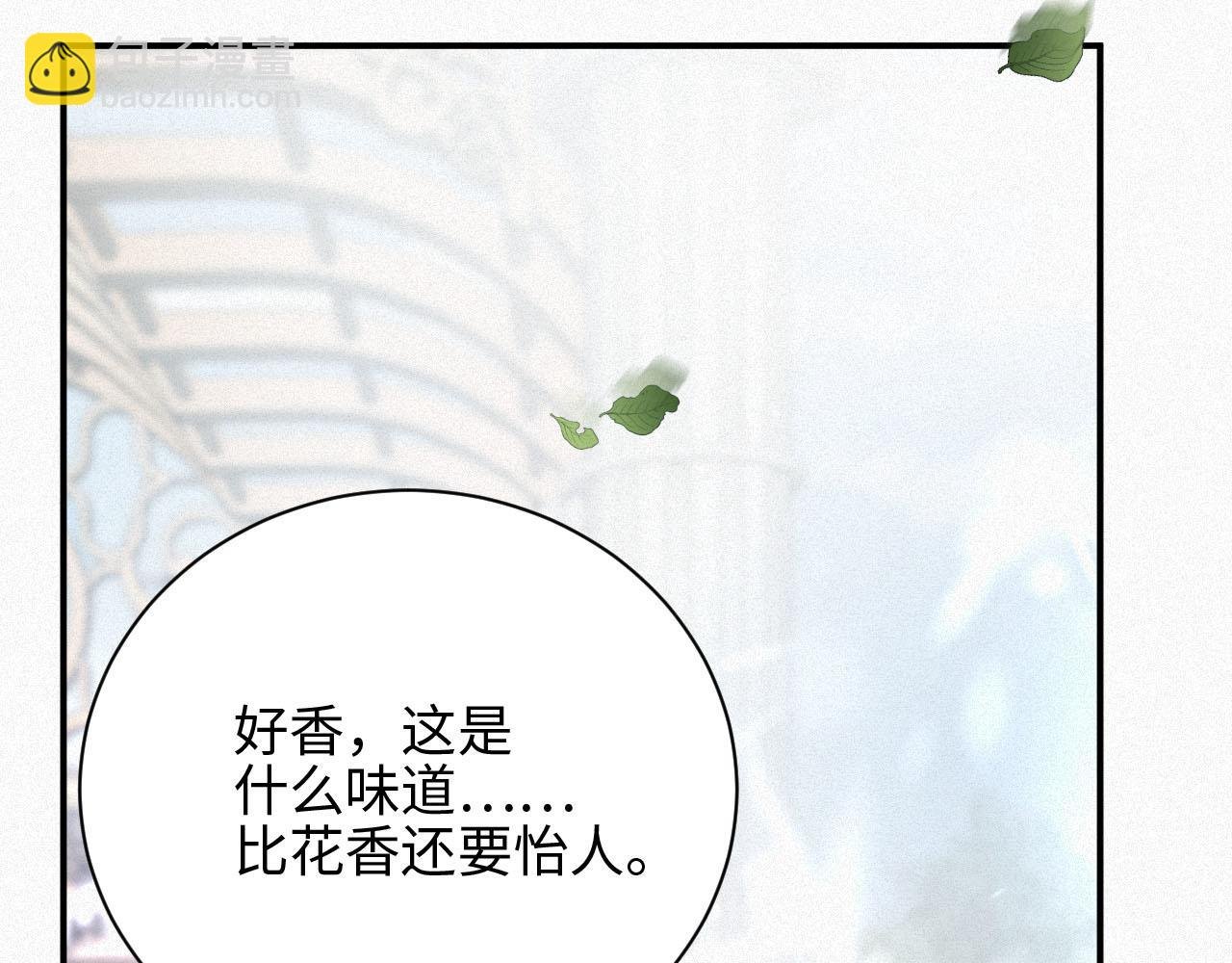 第3话 信息素的味道